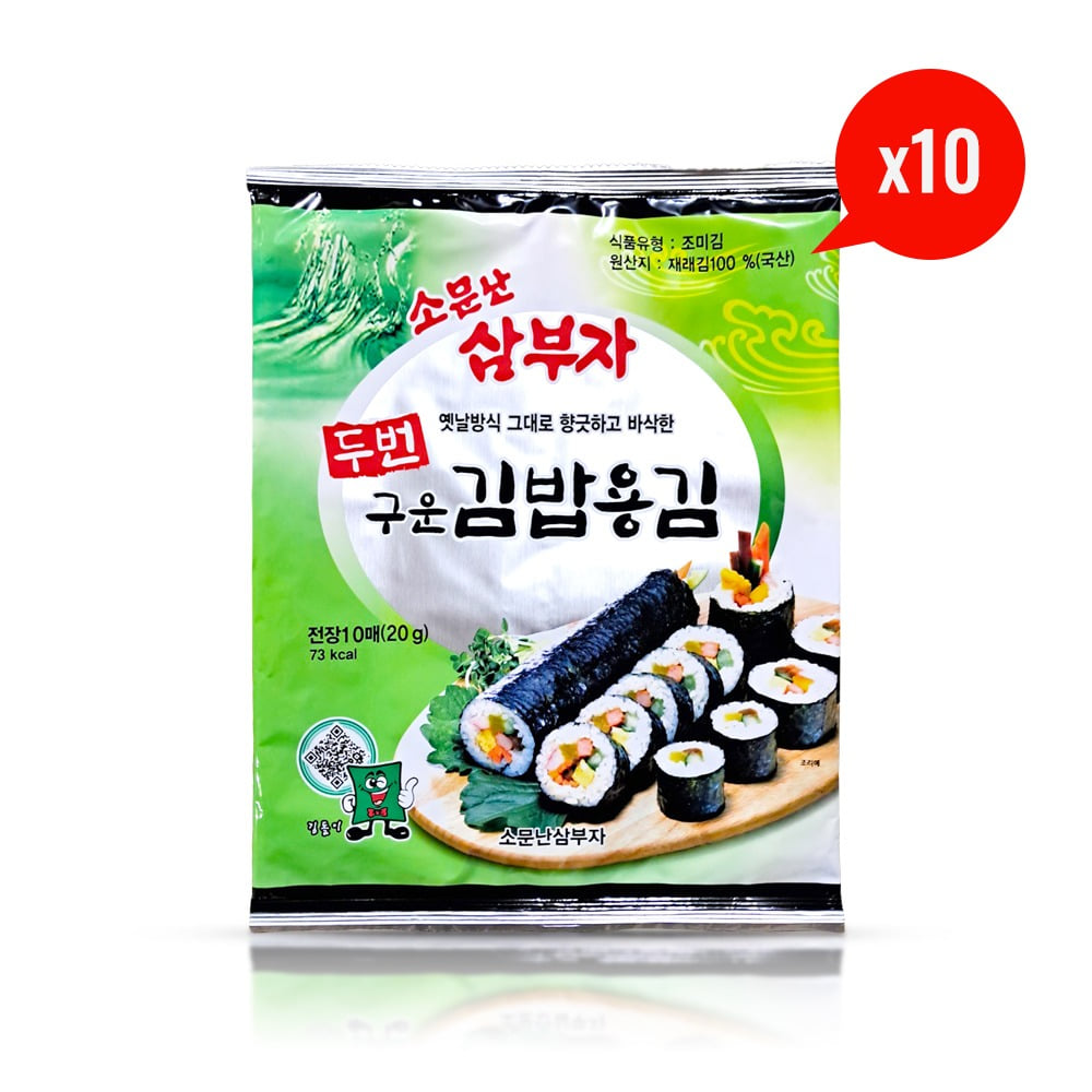 홍해 소문난삼부자 구운김밥김(20g X 10개)